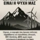Ελληνικά Βουνά