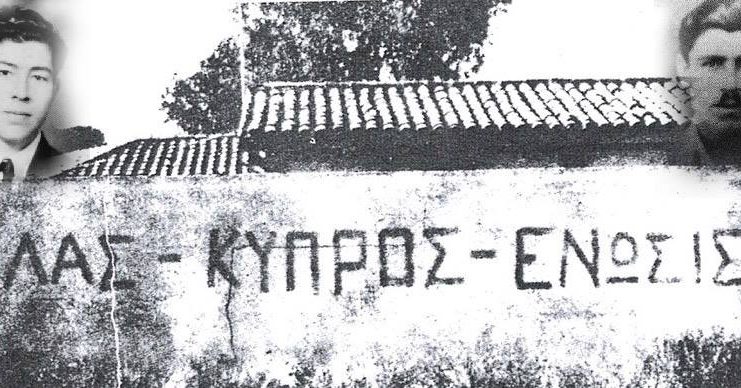 ΕΛΛΑΣ - ΚΥΠΡΟΣ - ΕΝΩΣΙΣ (Χαράλαμπος Πεττεμερίδης και Σάββας Ζάνος)