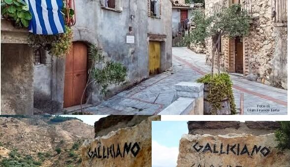 "Γκαλιτσιανό" (Galliciano)