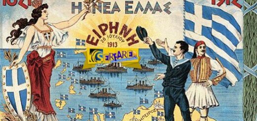 Η ΝΕΑ ΕΛΛΑΣ