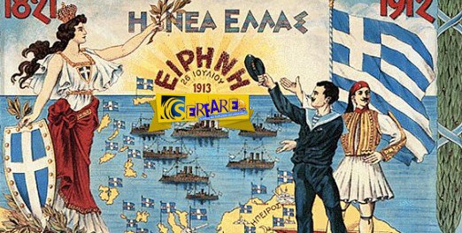 Η ΝΕΑ ΕΛΛΑΣ