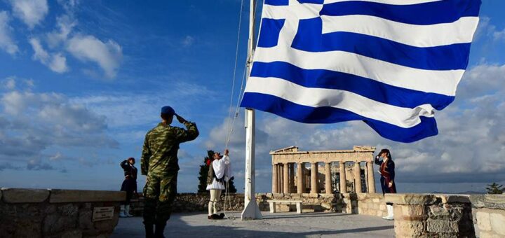 Ελληνική Σημαία