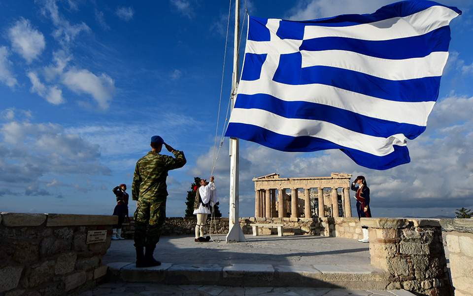 Ελληνική Σημαία