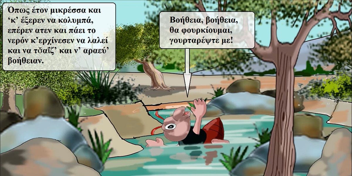 Ποντιακό κόμικ