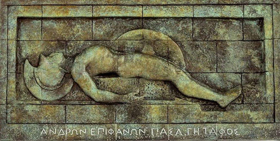 ΑΝΔΡΩΝ ΕΠΙΦΑΝΩΝ ΠΑΣΑ ΓΗ ΤΑΦΟΣ