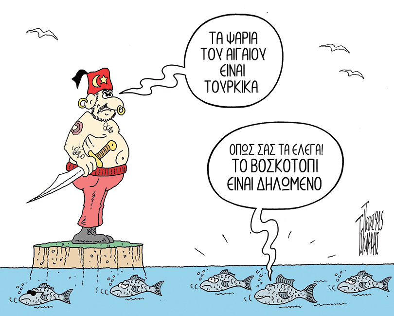 Αιγαίον Πέλαγος - Σκίτσο του Πέτρου Τσιολάκη