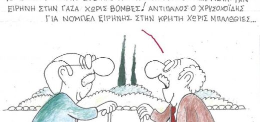 Νόμπελ Ειρήνης 2026