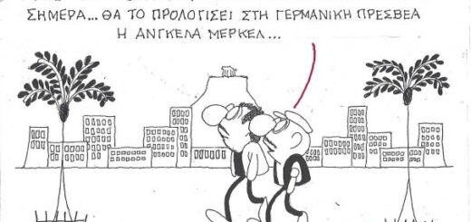 Βιβλίο Αλέξη Τσίπρα