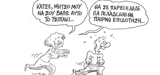 Τσιπάκι ~ Σκίτσο του ΣΤΑΘΗ