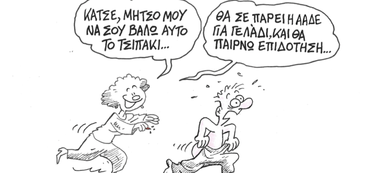 Τσιπάκι ~ Σκίτσο του ΣΤΑΘΗ