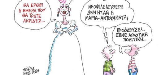Σκίτσο του ΣΤΑΘΗ