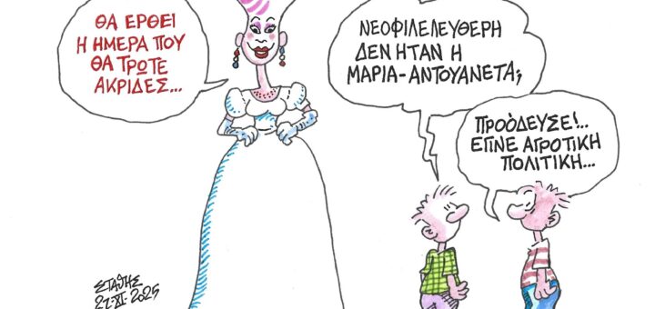 Σκίτσο του ΣΤΑΘΗ