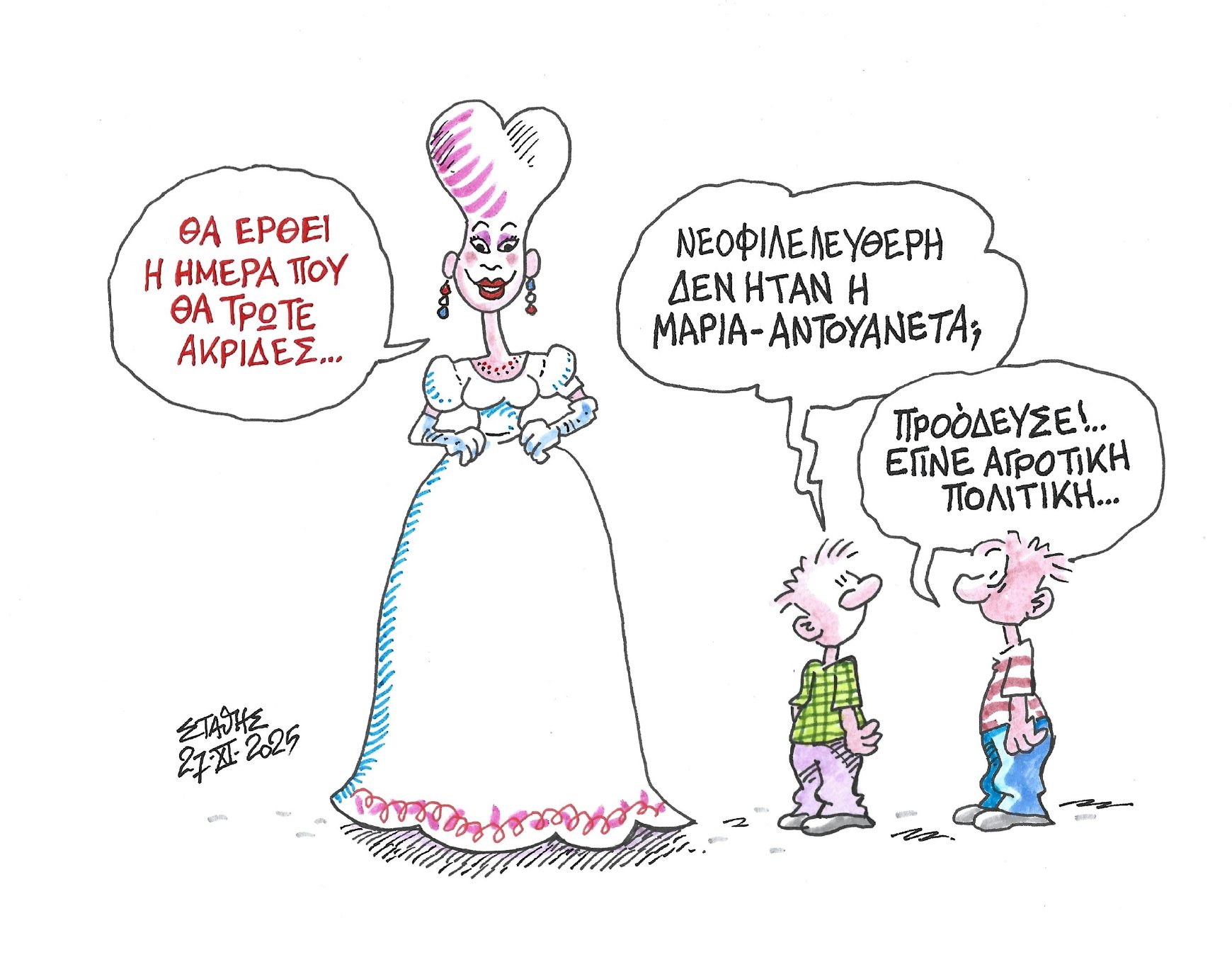 Σκίτσο του ΣΤΑΘΗ