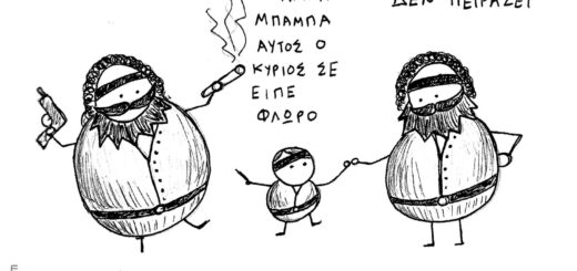 Αναρχία στην Κρήτη