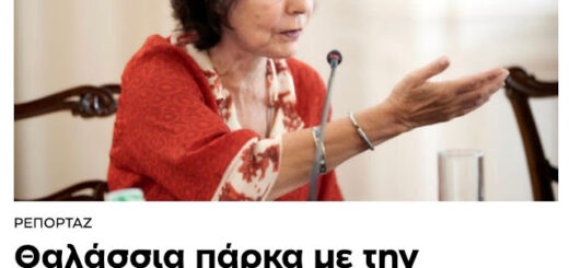Μαρία Δαμανάκη