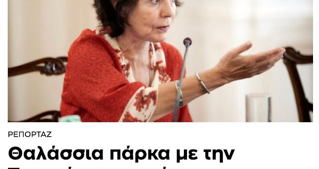 Μαρία Δαμανάκη