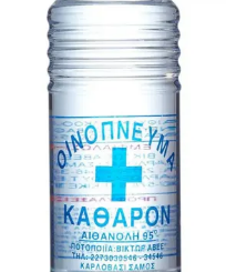 Οινόπνευμα - Αιθανόλη