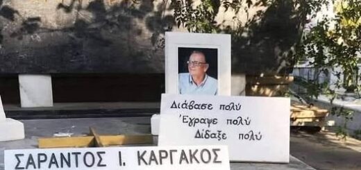 Τάφος Σαράντου Ι. Καργάκου