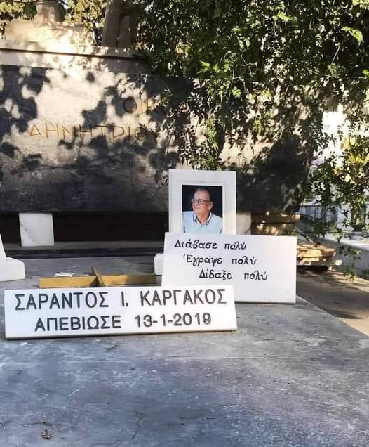 Τάφος Σαράντου Ι. Καργάκου