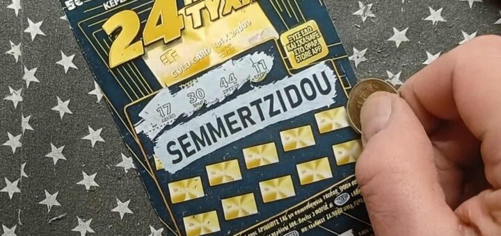 Τώρα και σε ξυστό