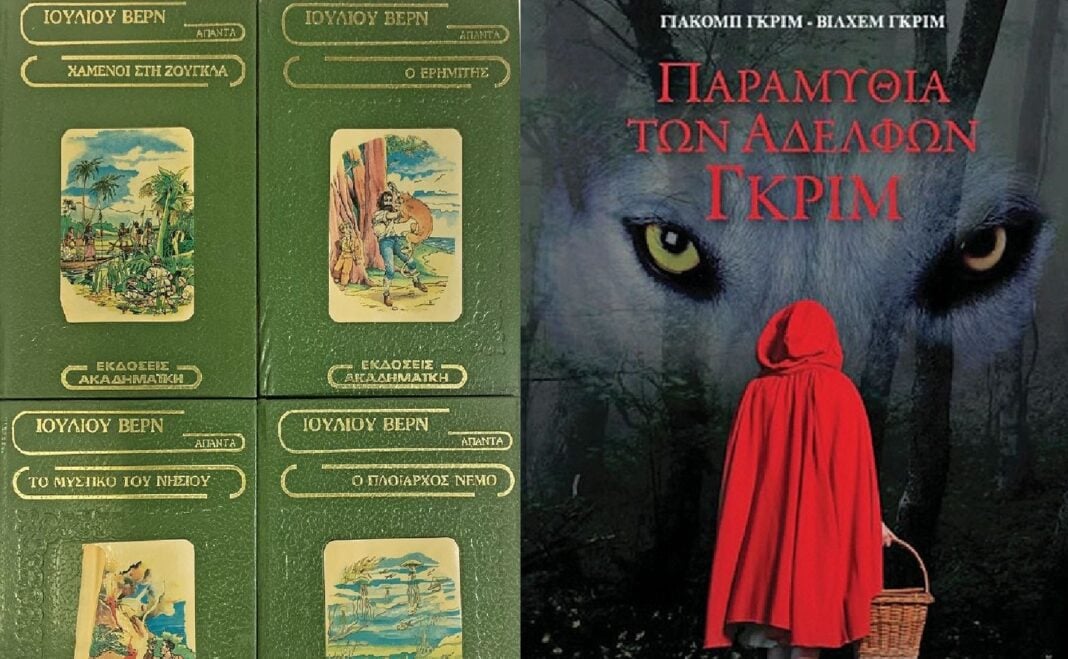 Παραμύθια