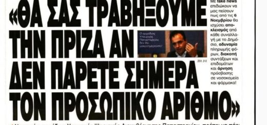 Προσωπικός Αριθμός