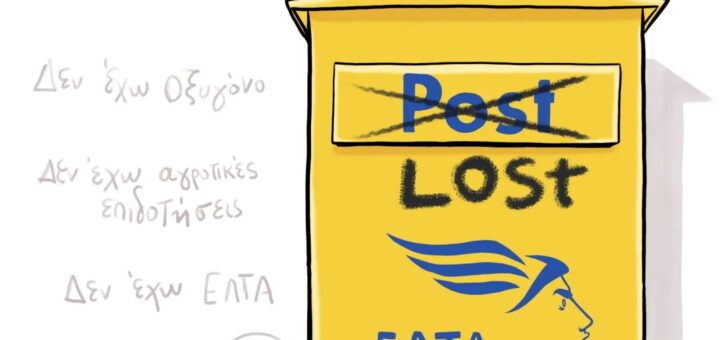 LOST