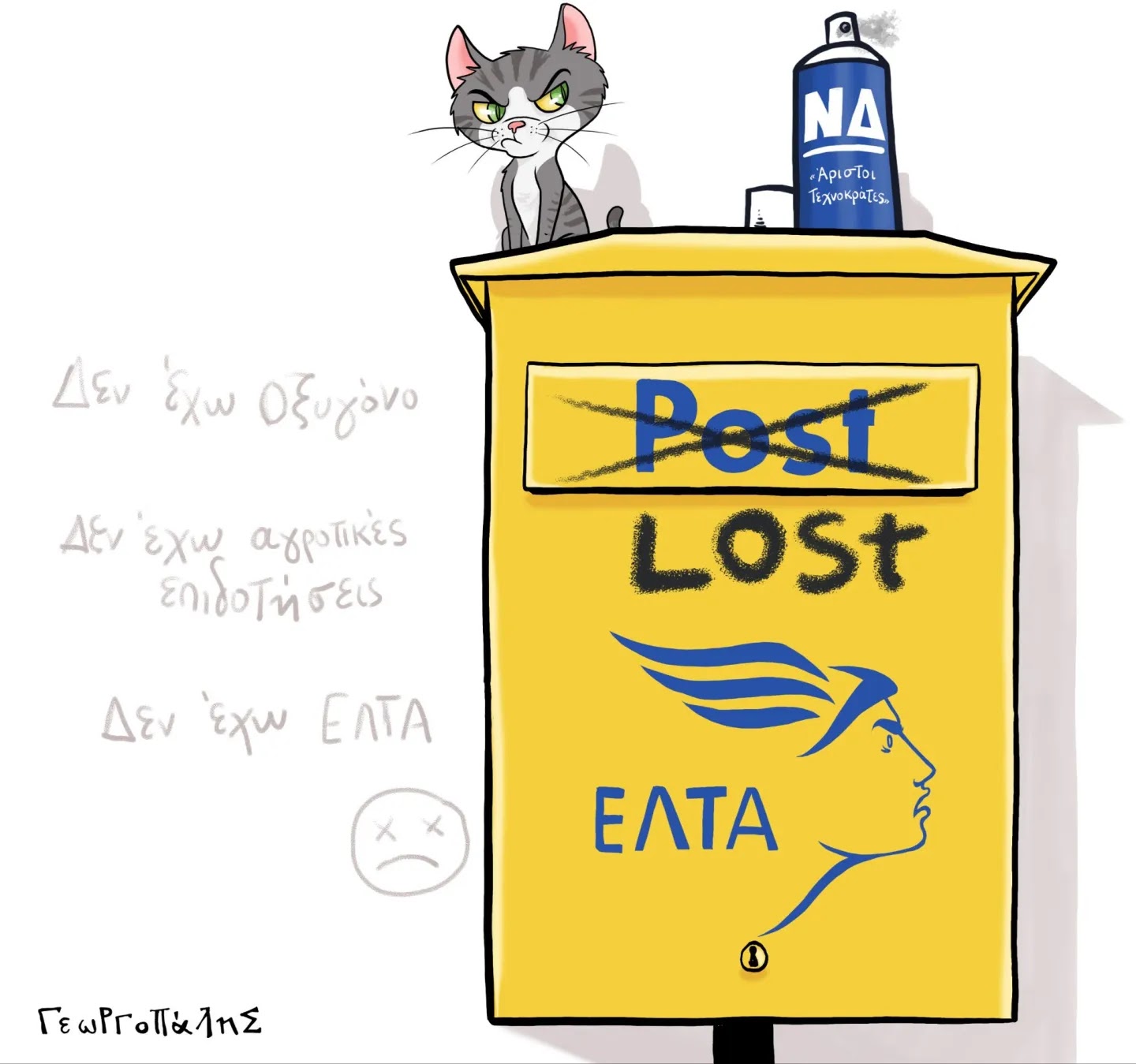 LOST