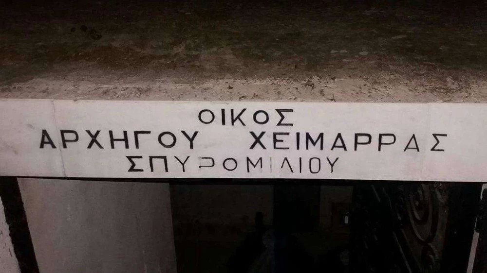 Τάφος Σπυρομίλιου