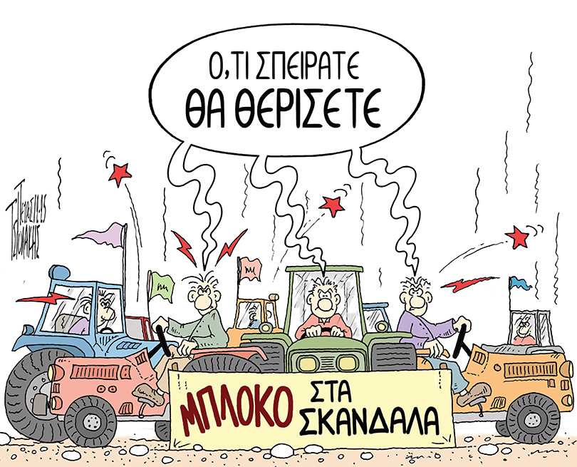 Μπλόκα ~ Σκίτσο του Πέτρου Τσιολάκη