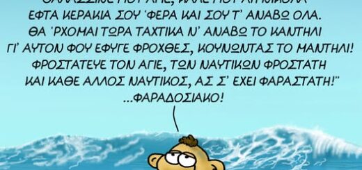 Αγίου Νικολάου ~ ΑΡΚΑΣ