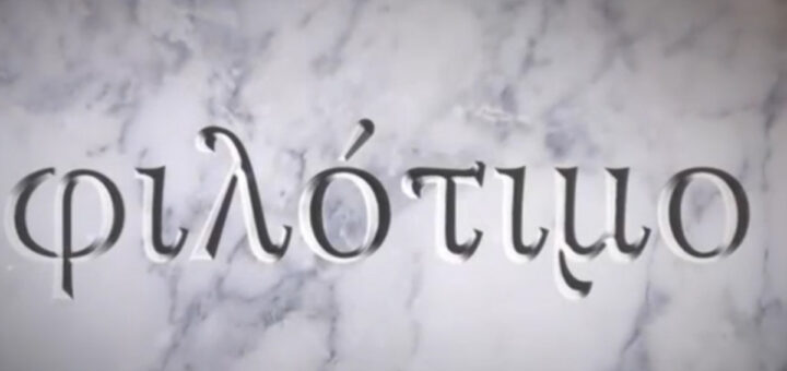 Φιλότιμο
