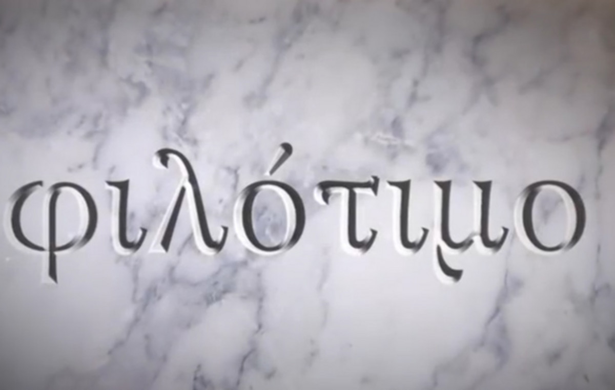 Φιλότιμο