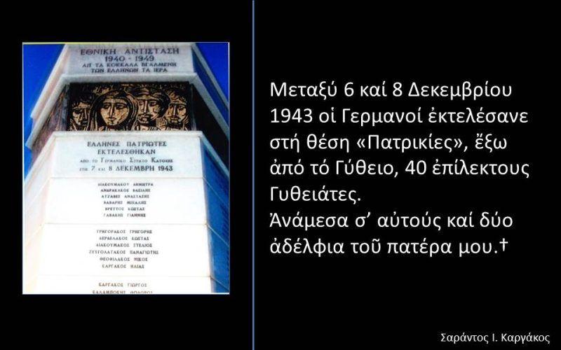 Κατοχικά Χριστούγεννα ~ Σαραντός Καργάκος