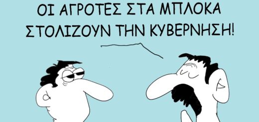 Εσείς στολίσατε; ~ Σκίτσο του Θοδωρή Μακρή