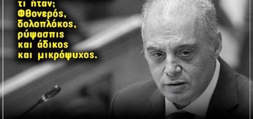 Δηλώσεις Κ. Βελόπουλου για Οδυσσέα ~