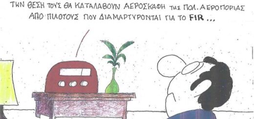 FIR ~ Σκίτσο του ΚΥΡ