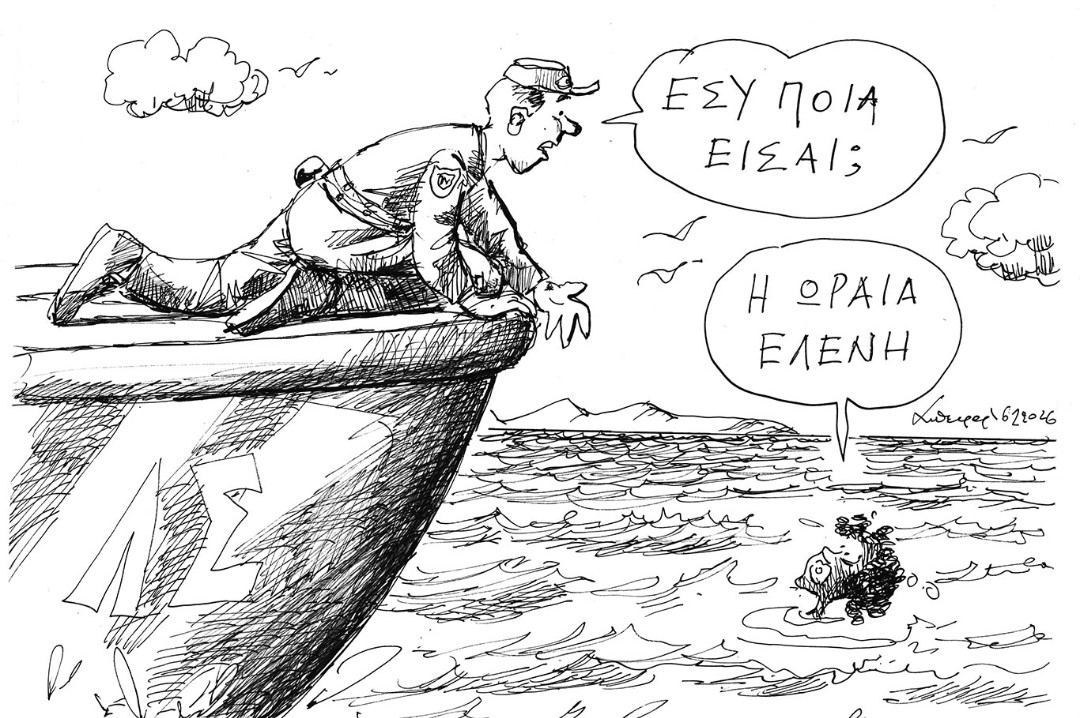 Σκίτσο του Ανδρέα Πετρουλάκη