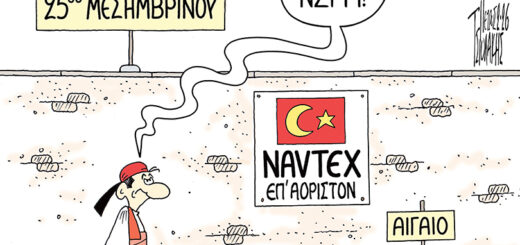 Μέγα το της Θαλάσσης Κράτος - Σκίτσο του Πέτρου Τσιολάκη