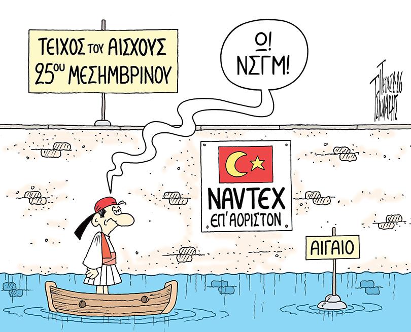 Μέγα το της Θαλάσσης Κράτος - Σκίτσο του Πέτρου Τσιολάκη