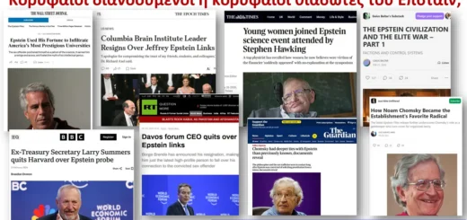 Διανοούμενοι