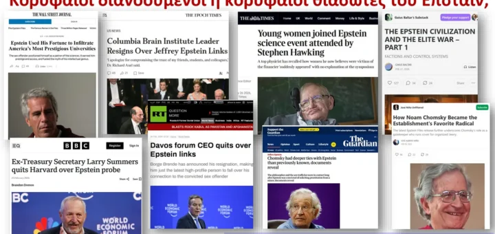 Διανοούμενοι