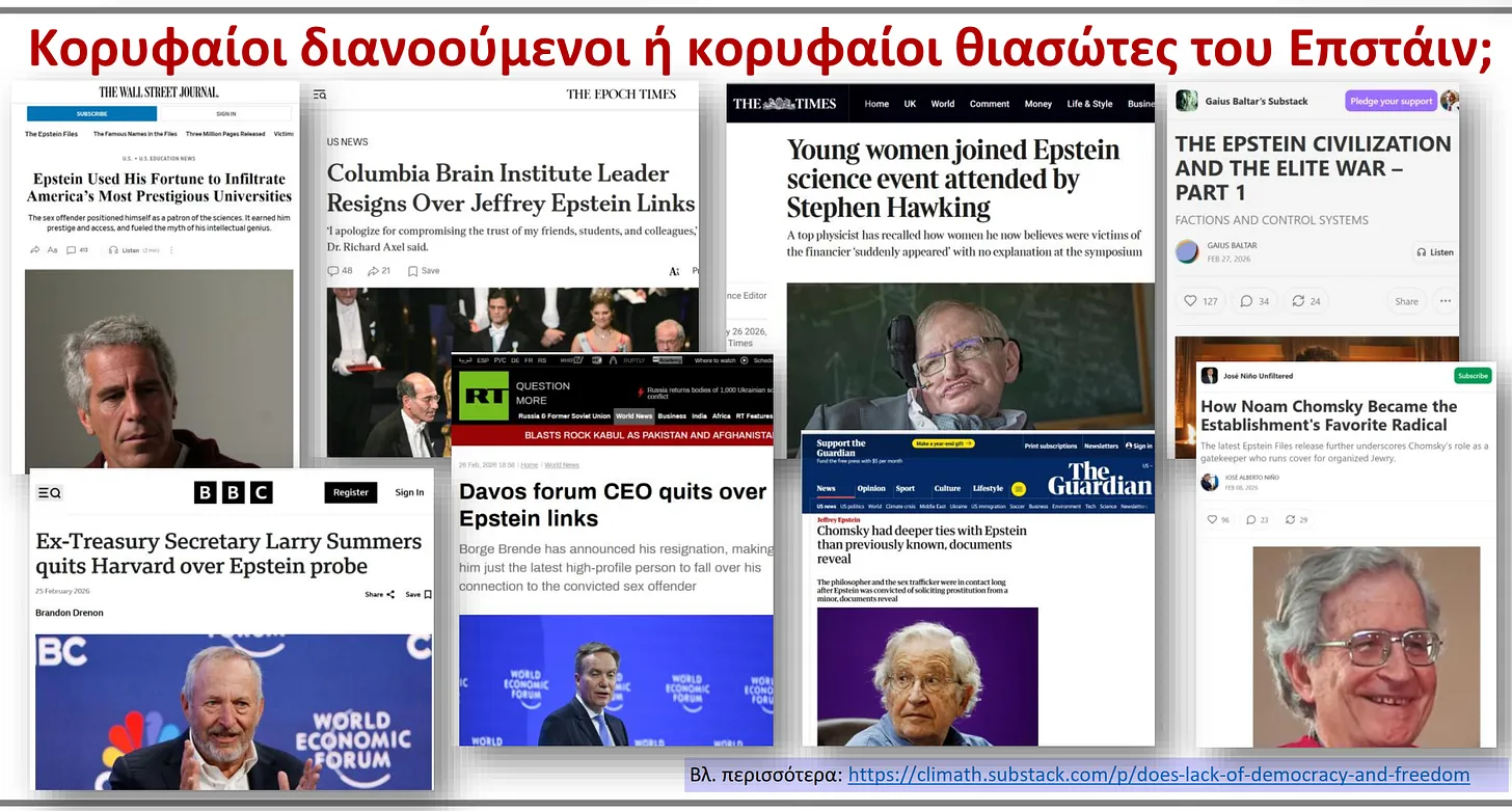 Διανοούμενοι