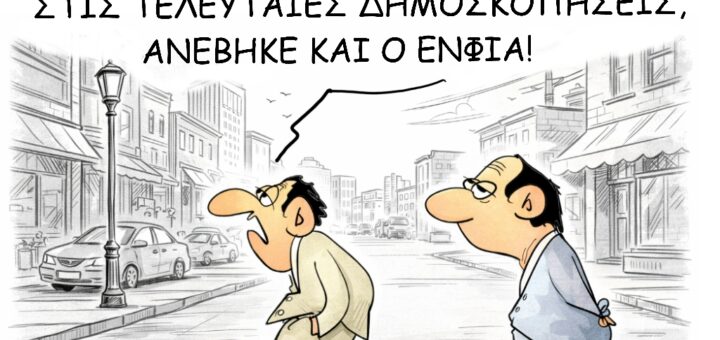 Εκκαθαριστικά ΕΝΦΙΑ By Θοδωρής Μακρής - Vavanta