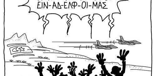 Καλημέρα από τον Πιν!