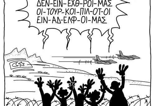 Καλημέρα από τον Πιν!