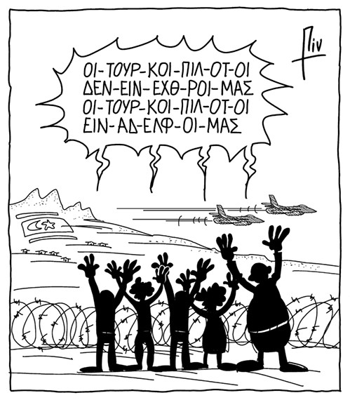 Καλημέρα από τον Πιν!