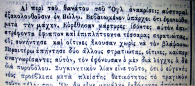 Τηλεγράφημα εφημερίδος για το θάνατο του Κάρολου Ογλ