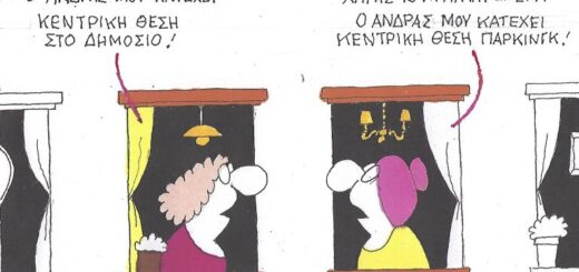 Θέμα κατοχής ~ Σκίτσο του ΚΥΡ
