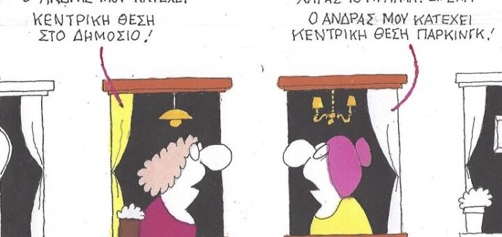 Θέμα κατοχής ~ Σκίτσο του ΚΥΡ